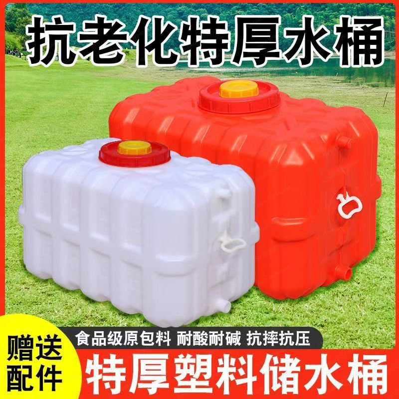 Household Thickened Horizontal – Food Storage Tank Bewertung und Preis